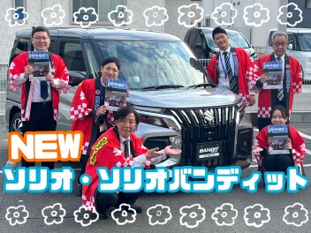 NEWソリオ・ソリオバンディット登場です！